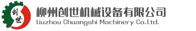 柳州(zhōu)碼旺東利工程有限公司